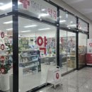 고림하나로약국 이미지