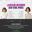 아이편한소아치과의원 이미지