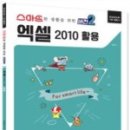 엑셀2010 활용 이미지