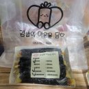 김밥에 마음을 담다 이미지