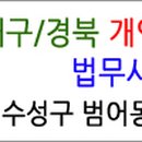 동감법무사사무소 이미지