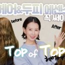 헤어파이