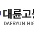 대륜고 앞 이미지