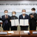 대전과학기술인협동조합 이미지
