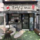 연하휴게소 | 구미카페 하삼동커피 신평점, 하삼동 바닐라라떼 맛집 인정 !