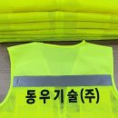 동우기술(주)