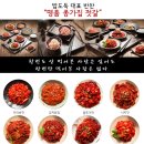종가집젓갈