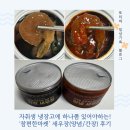 반찬이네 | '참편한마켓' 양념, 간장새우장 밥도둑반찬이네! 밥 순삭 후기