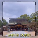 후쿠오카 혼자 여행 #03 다자이후, 텐만구, 매화떡