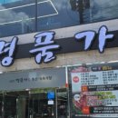 명품식육점 이미지