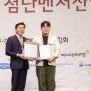 글라우드, 대구경북첨단벤처산업대상에서 벤처기업연합회 회장상 수상