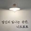 생각이 크는 도서관 | 노원역사진관 니드포토에서 인생 9컷 촬영한 후기
