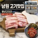 GS25남원노암 | 남원시청맛집 청년고깃간 아이와가볼만한곳