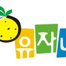 유자네 이미지