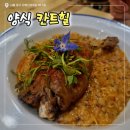 동대문 DDP 근처 분위기 좋은 파스타 맛집 칸트힐 후기 (카치오페페,오리콩피 리조또)