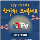 대우태권도 | 해강유치원태권도 해운대구 LTA태권도장에서 우리 아이가 달라졌어요!