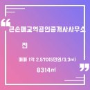 큰손매교역공인중개사사무소 이미지