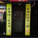 황제아로마 - 구미시 인동32길 21 | 황제아로마