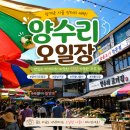 양수리매운탕 - 강동구 올림픽로76길 5 | 양수리 오일장 다녀온 후기, 조용해서 더 좋았던 하루🏍️