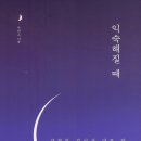 행복정거장