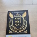 머니로드 | '나의 머니로드' 독서 후기
