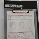 피부오아시스