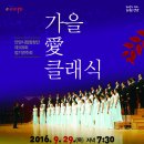 합창단 제109회 정기연주회 이미지