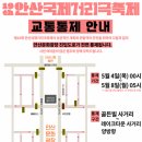 안산 문화광장 사거리 경기일보