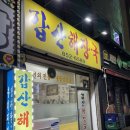 갑산해장국 이미지