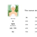 더나은스킨케어 - 김포시 김포한강11로 322 | 더나은스킨케어