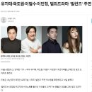 범죄드라마 "빌런즈" 출연 예정인 곽도원.JPG 이미지