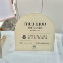 뮤뮤네일스튜디오