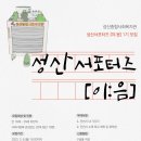 성산종합사회복지관 이미지