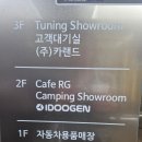 카랜드 | 차 좋아하는 분들이라면? 청주 🚘 카랜드RG