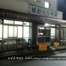 남산면 사무소 Daum카페