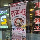 종로계림닭도리탕원조 발산점 네이버블로그