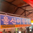 청도어물 네이버블로그