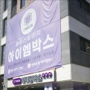 (주)셀프스토리지 - 양주시 | (주)셀프스토리지