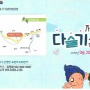 다슬기초량체험휴양 이미지