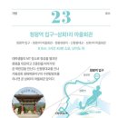 경기둘레길 가평23코스 이미지