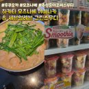 세븐일레븐신천본점 | 일본 후쿠오카 모츠나베맛집ㅡ하카타 모츠나베 야마나카 &amp; 세븐일레븐 스무디 추성훈그린스무디 후기
