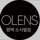 오렌즈평택소사벌점 이미지