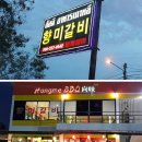 한우리당구장 이미지