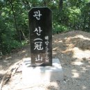 관산 이미지