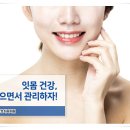 안광호치과의원 이미지