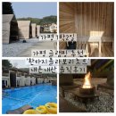 경갑침대 | 가평1박2일// '환타지 콜라보 리조트'(환타지콜라보글램핑) 스파콜라보글램핑룸 내돈내산 후기