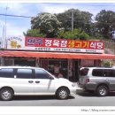 금강정육점 이미지