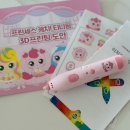 두뇌발달 3D펜 | 초등학생 어린이날 선물 추천 티니핑 이지드로잉 저온 3D펜 후기