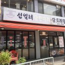 선일네칼국수
