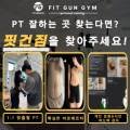 핏건짐 PT&헬스 호평점 이미지